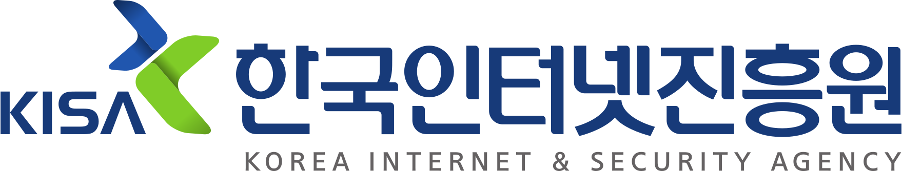 한국인터넷진흥원